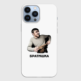 Чехол для iPhone 13 Pro Max с принтом Мурад братишка в Рязани,  |  | Тематика изображения на принте: братишка | вадим | дагестан | махачкала | мем | мурад | прикол | приколы | смех | такси | топ | хайп | юмор