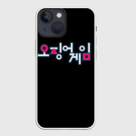 Чехол для iPhone 13 mini с принтом Squid game Neon в Рязани,  |  | netflix | squid game | игра в кальмара | игра в кальмара лого | корейский логотип | корея | нетфликс | сериал | сериалы 2021