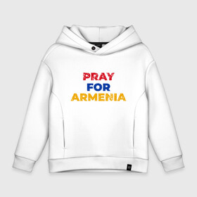 Детское худи Oversize хлопок с принтом Pray Armenia в Рязани, френч-терри — 70% хлопок, 30% полиэстер. Мягкий теплый начес внутри —100% хлопок | боковые карманы, эластичные манжеты и нижняя кромка, капюшон на магнитной кнопке | Тематика изображения на принте: armenia | russia | арарат | армения | армяне | армянин | армянка | арцах | город | горы | ереван | кавказ | карта | коньяк | народ | орёл | приключение | путешествие | россия | саркисян | снг | ссср | страна