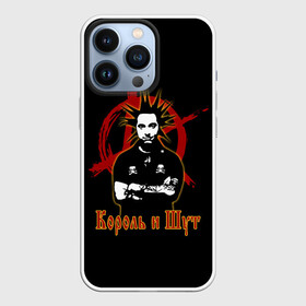 Чехол для iPhone 13 Pro с принтом Король и Шут (анархия) в Рязани,  |  | anarchy | hard rock | heavy metal | punk rock | punks not dead | rock music | rocknroll | russian rock | анархия | горшок | князь | король и шут | металлист | михаил горшенёв | панк | панк рок | рок музыка | рокер | рокнролл | русский рок