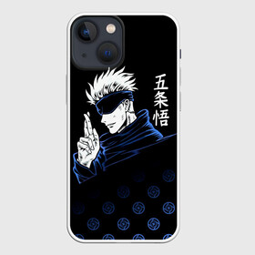 Чехол для iPhone 13 mini с принтом Годжо Сатору   Магическая битва в Рязани,  |  | anime | gojo satoru | jujutsu kaisen | manga | sorsery fight | аниме | аниме мальчик | глупая повязка | годжо сатору | джутсу кайсен | дзюдзюцу кайсэн | маг | магическая битва | манга | проклятия | с повязкой на глазах