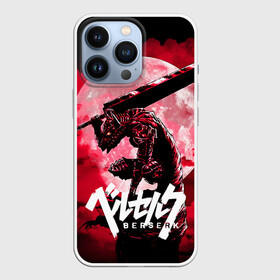 Чехол для iPhone 13 Pro с принтом Берсерк   Berserk в Рязани,  |  | anime | berserk | guts | аниме | берсерк | берусеруку | гатс | гатцу | мангa