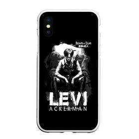 Чехол для iPhone XS Max матовый с принтом LEVI ACKERMAN Attack on Titan в Рязани, Силикон | Область печати: задняя сторона чехла, без боковых панелей | anime | attack on titan | jinrui saiky | levi ackerman | manga | rivai akkaman | аниме | атак он титан | атака на титанов | атака титанов | атакующий гигант | атакующий титан | великаны | леви | леви аккерман | манга | ривай аккаман