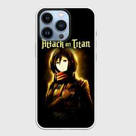 Чехол для iPhone 13 Pro с принтом Микаса Аккерман   Атака титанов в Рязани,  |  | anime | attack on titan | manga | mikasa ackerman | аниме | атак он титан | атака на титанов | атака титанов | атакующий гигант | атакующий титан | великаны | манга | микаса аккерман | отряд леви | разведкорпус