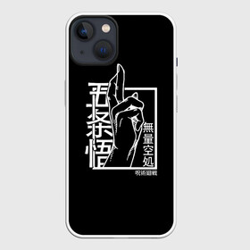 Чехол для iPhone 13 с принтом ЗНАК ИТАДОРИ, МАГИЧЕСКАЯ БИТВА в Рязани,  |  | anime | japan | japanese | jujutsu | jujutsu kaisen | kaisen | sukuna | tattoo | аниме | двуликий призрак | иероглифы | инумаки | итадори | итадори юдзи | магическая битва | нобара | панда | рёмен | рёмен сукуна | сатору | сукуна