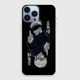 Чехол для iPhone 13 Pro Max с принтом GOJO SATORU МАГИЧЕСКАЯ БИТВА   JUJUTSU KAISEN в Рязани,  |  | anime | japan | japanese | jujutsu | jujutsu kaisen | kaisen | sukuna | tattoo | аниме | двуликий призрак | иероглифы | инумаки | итадори | итадори юдзи | магическая битва | нобара | панда | рёмен | рёмен сукуна | сатору | сукуна