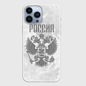 Чехол для iPhone 13 Pro Max с принтом Герб России в Рязани,  |  | art | background | football | hockey | russia | russian national team | sport | texture | арт | герб | двуглавый орел | россия | сборная россии | спорт | текстура | фон | футбол | хоккей