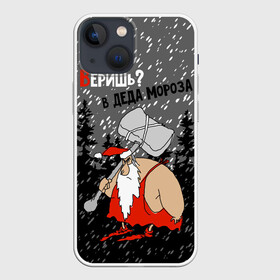 Чехол для iPhone 13 mini с принтом Веришь в Деда Мороза в Рязани,  |  | believe in santa claus | fir forest | happy new year | merry christmas | neanderthal | night | r | santa claus | wild | with a stone ax | веришь в деда мороза | дед мороз | дикий | еловый лес | красный колпак | майка | неандерталец | новый год | ночь | ро