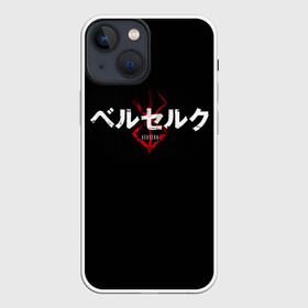 Чехол для iPhone 13 mini с принтом БЕРСЕРК ЛОГОТИП| BERSERK LOGO в Рязани,  |  | anime | berserk | аниме | берсерк | бесерк | гатс | лого | логотип | манга | мультфильм