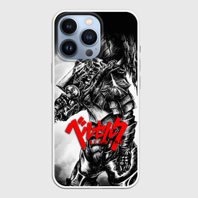 Чехол для iPhone 13 Pro с принтом BERSERK ANIME | БЕРСЕРК в Рязани,  |  | anime | berserk | аниме | берсерк | бесерк | гатс | манга | мультфильм