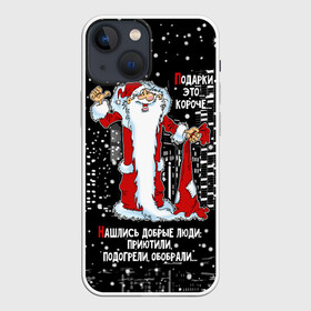 Чехол для iPhone 13 mini с принтом Нашлись добрые люди... в Рязани,  |  | happy new year | merry christmas | night city | santa claus | дед мороз | нашлись добрые люди | новый год | ночной город | обобрали | подогрели | приютили | рождество | санта клаус