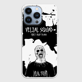 Чехол для iPhone 13 Pro с принтом Velial Squad свет или тьма, в Рязани,  |  | pharaoh | velial | velial squad | velialsquad | велиал сквад | глубина | реакция | рэп