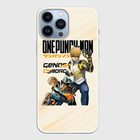 Чехол для iPhone 13 Pro Max с принтом Генос киборг One Punch Man в Рязани,  |  | genos | genoсide | jenosu | one punch man | one punchman | onepunchman | oni saibogu | аниме | ван панч мен | ванпанчмен | генос | кибердемон | кибернетическое тело | манга | сильнейший человек | человек одинудар | человек одного удара