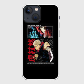 Чехол для iPhone 13 mini с принтом JUJUTSU KAISEN SUKUNA, ИТАДОРИ в Рязани,  |  | anime | japan | japanese | jujutsu | jujutsu kaisen | kaisen | sukuna | tattoo | аниме | двуликий призрак | иероглифы | инумаки | итадори | итадори юдзи | магическая битва | нобара | панда | рёмен | рёмен сукуна | сатору | сукуна