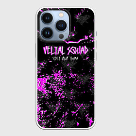 Чехол для iPhone 13 Pro с принтом VELIAL   SQUAD. в Рязани,  |  | pharaoh | velial | velial squad | velialsquad | велиал сквад | глубина | рэп