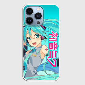 Чехол для iPhone 13 Pro с принтом Hatsune Miku   Мику Хацунэ в Рязани,  |  | anime girl | hatsune miku | vocaloid | виртуальная певица | вокалоид | девушка с голубыми волосами | мику хацунэ | музыка