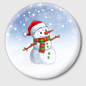 Значок с принтом Веселый Снеговик   Happy Snowman в Рязани,  металл | круглая форма, металлическая застежка в виде булавки | Тематика изображения на принте: christmas | santa | snowman | дед мороз | елка | зима | новый год | рождество | санта | снег | снеговик | снегурочка | снежинка