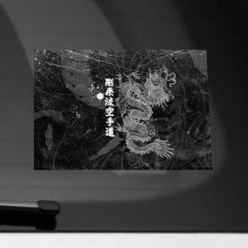 Наклейка на автомобиль с принтом Токийский Дракон (Иероглифы) Dragon Japan в Рязани, ПВХ |  | Тематика изображения на принте: beast | dragon | fire | grunge | горелый | дракон | животные | зверь | змей | иероглифы | когти | огонь | пепел | пламя | потертости | узор | чб | японский