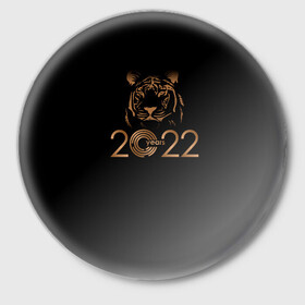 Значок с принтом 2022 Tiger Bronze Theme в Рязани,  металл | круглая форма, металлическая застежка в виде булавки | Тематика изображения на принте: 2022 | год тигра | нг | новый год | подарки на новый год | праздник | рождество | тигр