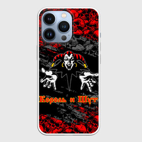 Чехол для iPhone 13 Pro с принтом КОРОЛЬ И ШУТ   РУССКИЙ РОК в Рязани,  |  | music | punk rock | russian rock | андрей князев | горшенёв | горшок | группа | киш | княzz | князь | король и шут | мерч | михаил горшенев | музыка | музыкант | панк | панкрок | певец | рок | рокгруппа | рокер