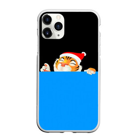 Чехол для iPhone 11 Pro Max матовый с принтом ГОД ТИГРА (2022) в Рязани, Силикон |  | 2022 | merry christmas | год тигра | нг | новогодний тигр | новогодняя символика | новый год | рождество | символ 2022 года | снежинки | тигр