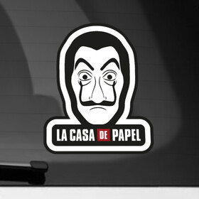 Наклейка на автомобиль с принтом La Casa De Papel Dali в Рязани, ПВХ |  | Тематика изображения на принте: blla ciao | la casa de papel | money heist | netflix | spain | банк | белла чао | берлин | богота | бумажный дом | грабитель | дали | денвер | деньги | испания | маска | москва | найроби | нетфликс | ограбление | осло | профессор