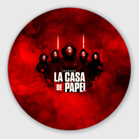 Круглый коврик для мышки с принтом БУМАЖНЫЙ ДОМ - LA CASA DE PAPEL - BELLA CIAO в Рязани, резина и полиэстер | круглая форма, изображение наносится на всю лицевую часть | bella ciao | la casa de papel | бумажный дом | ла каса де | ла каса де папель | ла каса де пепел | лакаса | сериал | фильм