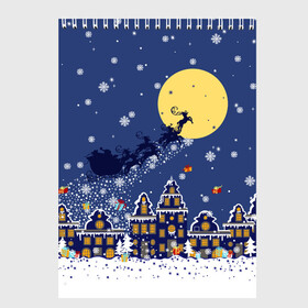 Скетчбук с принтом Санта Клаус на оленях в небе в Рязани, 100% бумага
 | 48 листов, плотность листов — 100 г/м2, плотность картонной обложки — 250 г/м2. Листы скреплены сверху удобной пружинной спиралью | Тематика изображения на принте: big moon | christmas | city | fly | houses | in the night sky | light in the windows | new year | reindeer | santa claus | большая луна | в ночном небе | город | дома | летят | новый год | олени | рождество | санта клаус