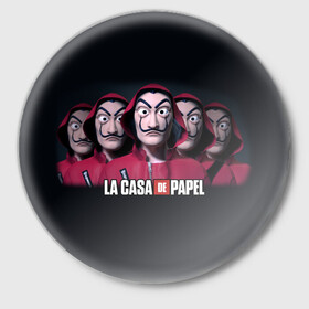 Значок с принтом LA CASA DE PAPEL BELLA CIAO БУМАЖНЫЙ ДОМ в Рязани,  металл | круглая форма, металлическая застежка в виде булавки | bella ciao | la casa de papel | бумажный дом | ла каса де | ла каса де папель | ла каса де пепел | лакаса | сериал | фильм