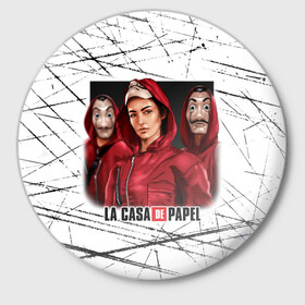 Значок с принтом СЕРИАЛ БУМАЖНЫЙ ДОМ LA CASA DE PAPEL BELLA CIAO в Рязани,  металл | круглая форма, металлическая застежка в виде булавки | bella ciao | la casa de papel | бумажный дом | ла каса де | ла каса де папель | ла каса де пепел | лакаса | сериал | фильм