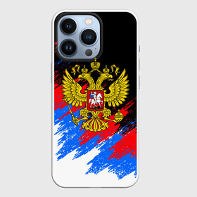 Чехол для iPhone 13 Pro с принтом ТРИКОЛОР РОССИЯ, БРЫЗГИ КРАСОК в Рязани,  |  | color | fc | football | football club | paints | russia | sport | tricolor russia | белый синий красный | брызги | брызги красок | краски | россия | спорт | спортивные | триколор | триколор россия | униформа | фирменные цвета | фк