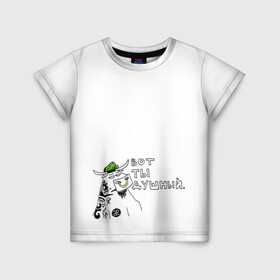 Детская футболка 3D с принтом Душный в Рязани, 100% гипоаллергенный полиэфир | прямой крой, круглый вырез горловины, длина до линии бедер, чуть спущенное плечо, ткань немного тянется | бариста | бык | душный | зануда | кофе | скучный | словечки