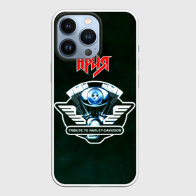 Чехол для iPhone 13 Pro с принтом Ария   Tribute to Harley Davidson в Рязани,  |  | aria | arthur berkut | heavy metal | mikhail zhitnyakov | rock group | valery kipelov | ария | артур беркут | валерий кипелов | виталий дубинин | владимир холстинин | кипелов | маврин | максим удалов | мастер | михаил житняков