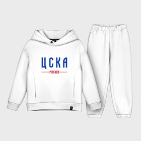 Детский костюм хлопок Oversize с принтом ЦСКА МОСКВА ФК в Рязани,  |  | cska | pfc | pfc cska | армейцы | камуфляж | кони | конь | красно синие | мы армейцы | мы кони | мы цска | пфк | фк | фк цска | футбол | футбольный клуб | цска | цска москва | цска фк | черный камуфляж