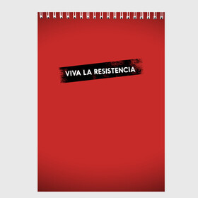 Скетчбук с принтом VIVA LA RESISTENCIA в Рязани, 100% бумага
 | 48 листов, плотность листов — 100 г/м2, плотность картонной обложки — 250 г/м2. Листы скреплены сверху удобной пружинной спиралью | bella | bells | casa | ciao | de | el | jingle | la | moscow | netflix | papel | professor | resistencia | tokio | viva | бумажный | дом | профессор