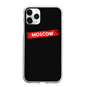 Чехол для iPhone 11 Pro Max матовый с принтом MOSCOW (БУМАЖНЫЙ ДОМ) в Рязани, Силикон |  | Тематика изображения на принте: bella | bells | casa | ciao | de | el | jingle | la | moscow | netflix | papel | professor | resistencia | tokio | viva | бумажный | дом | профессор