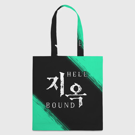 Шоппер 3D с принтом HELLBOUND   Краска в Рязани, 100% полиэстер | Плотность: 200 г/м2; Размер: 34×35 см; Высота лямок: 30 см | Тематика изображения на принте: bound | hell | hellbound | netflix | series | ада | зов | корейский | краска | культура | монстры | поп | сериал | сериалы