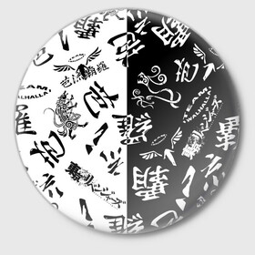 Значок с принтом Tokyo Revengers Black  White. в Рязани,  металл | круглая форма, металлическая застежка в виде булавки | tokyo revengers | valhalla | аниме | баджи кеске | вальгалла | вальгалла токийские мстители | кейсуке | кэйсукэ бадзи | такэмити ханагаки | токийские мстители