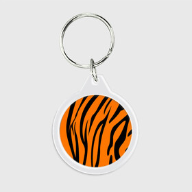 Брелок круглый с принтом Текстура тигра/tiger в Рязани, пластик и полированная сталь | круглая форма, металлическое крепление в виде кольца | Тематика изображения на принте: tiger | кошка | оранжевый черный | символ 22 года | текстура | тигр