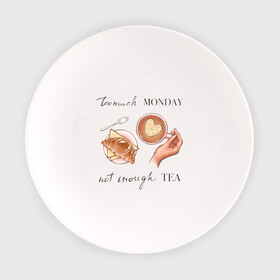 Тарелка с принтом too much monday в Рязани, фарфор | диаметр - 210 мм
диаметр для нанесения принта - 120 мм | круассан | мало чая | отдых | понедельник | работа | уют | чай