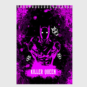 Скетчбук с принтом JOJO   KILLER QUEEN   КОРОЛЕВА УБИЙЦА   АРТ в Рязани, 100% бумага
 | 48 листов, плотность листов — 100 г/м2, плотность картонной обложки — 250 г/м2. Листы скреплены сверху удобной пружинной спиралью | adventure | jojo | jojos bizarre | jojos bizarre adventure | killer queen | pattern | yare yare daze | аниме | брызги | джоджо | манга | розовый | узор | яре яре дазе