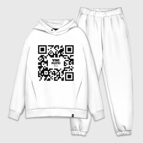 Мужской костюм хлопок OVERSIZE с принтом QR код VSE MAYKI все майки в Рязани,  |  | gr код | qr | кью ар код | мем | пропуск