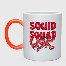 Кружка хамелеон с принтом Squid Squad в Рязани, керамика | меняет цвет при нагревании, емкость 330 мл | 001 | 067 | 101 | 199 | 212 | 456 | game | korea | mask | netflix | ojingeo geim | squid game | деньги | игра | игра в кальмара | кальмар | кино | кореец | корея | криминал | кровь | маска | нетфликс | сериал | триллер