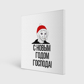 Холст квадратный с принтом Одежда для думеров в Рязани, 100% ПВХ |  | Тематика изображения на принте: doomer | doomerwave | грустно | грусть | для друга | для друзей | для думера | для нового года | думер | думерский мерч | дурка | мемы | на новый год | новый год | одежда для думера | пацан | пацанский | подарки