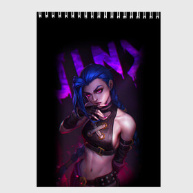 Скетчбук с принтом JINX ARCANE НАДПИСЬ | LEAGUE OF LEGENDS в Рязани, 100% бумага
 | 48 листов, плотность листов — 100 г/м2, плотность картонной обложки — 250 г/м2. Листы скреплены сверху удобной пружинной спиралью | akali | arcane | fan | fan art | hero | jinx | kda | kda mas | league of legends | lol | moba | акали | аркейн | герой | джинкс | кда | лига легенд | лол | моба