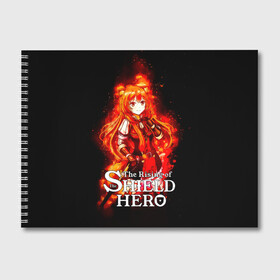 Альбом для рисования с принтом Рафталия в огне - The Rising of the Shield Hero в Рязани, 100% бумага
 | матовая бумага, плотность 200 мг. | Тематика изображения на принте: anime | light novel | manga | rafutaria | the rising of the shield hero | аниме | восхождение героя щита | енотовидная собака | императрица кутенро | клановый герой | клановый герой катаны | манга | повелительница | рабыня