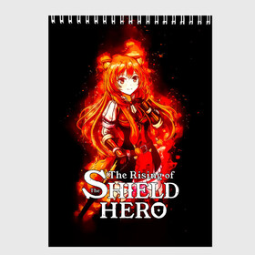 Скетчбук с принтом Рафталия в огне - The Rising of the Shield Hero в Рязани, 100% бумага
 | 48 листов, плотность листов — 100 г/м2, плотность картонной обложки — 250 г/м2. Листы скреплены сверху удобной пружинной спиралью | Тематика изображения на принте: anime | light novel | manga | rafutaria | the rising of the shield hero | аниме | восхождение героя щита | енотовидная собака | императрица кутенро | клановый герой | клановый герой катаны | манга | повелительница | рабыня