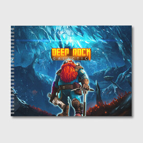 Альбом для рисования с принтом Deep Rock Galactic / Scout в Рязани, 100% бумага
 | матовая бумага, плотность 200 мг. | Тематика изображения на принте: collier | deep rock galactic | drg | dwarf | gnome | miner | pitman | scout | гном | дип рок галактик | добыча минералов | космические шахтеры | разведчик | шахтеры