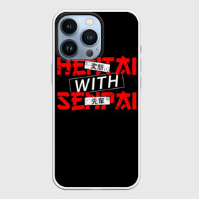 Чехол для iPhone 13 Pro с принтом HENTAI WITH SENPAI в Рязани,  |  | ahegao | anime | covey | culture | kawai | kowai | manga | oppai | otaku | sempai | senpai | sugoi | trend | waifu | yandere | аниме | ахегао | вайфу | ковай | манга | отаку | семпай | сенпай | трен