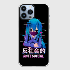 Чехол для iPhone 13 Pro Max с принтом ANTISOCIAL (Senpai) в Рязани,  |  | Тематика изображения на принте: ahegao | anime | covey | culture | kawai | kowai | manga | oppai | otaku | sempai | senpai | sugoi | trend | waifu | yandere | аниме | ахегао | вайфу | ковай | манга | отаку | семпай | сенпай | тренд | х